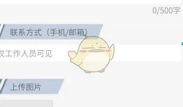 大白新闻怎么爆料别人呢