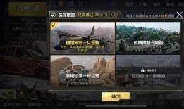 吃鸡新衣服爆料直播视频,吃鸡新衣服爆料，潮流服饰抢先看！